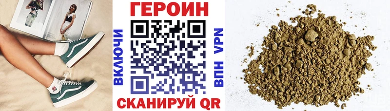 ГЕРОИН хмурый  Шуя 