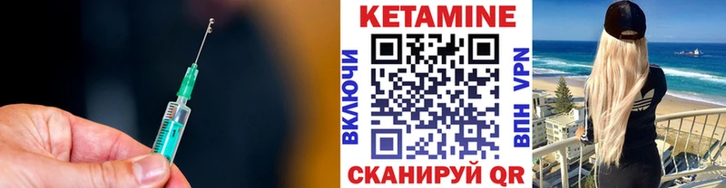 КЕТАМИН ketamine  Шуя 